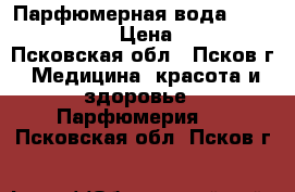 Парфюмерная вода “Lady Million“ › Цена ­ 3 000 - Псковская обл., Псков г. Медицина, красота и здоровье » Парфюмерия   . Псковская обл.,Псков г.